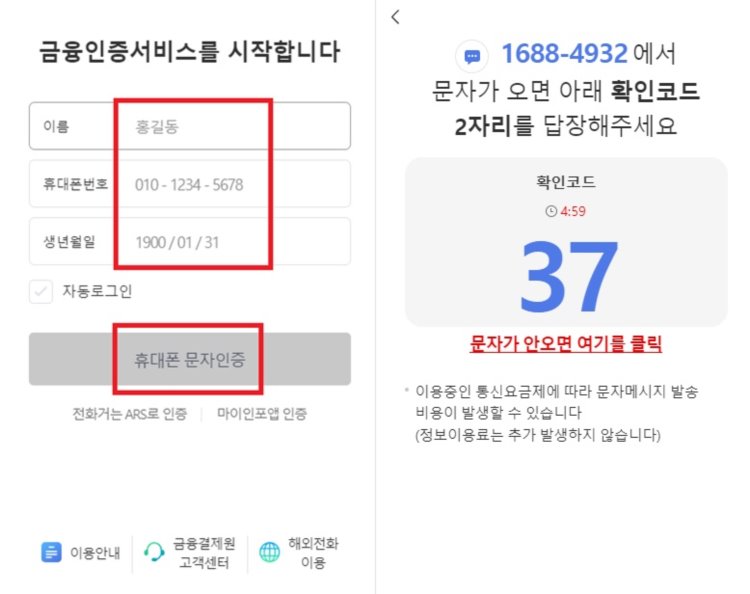 개인정보 입력란