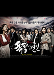 드라마 폭풍의연인