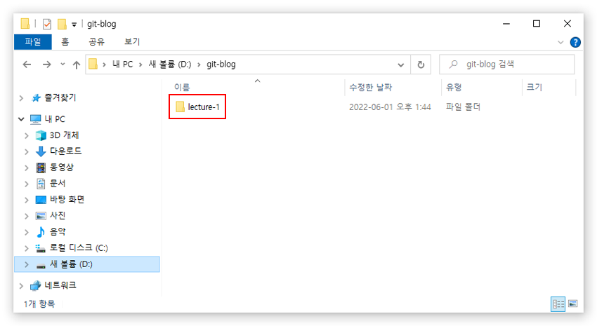 로컬 저장소로 사용할 신규 폴더