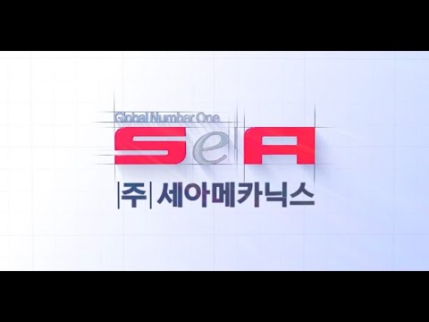 3월 공모주 일정_세아메카닉스