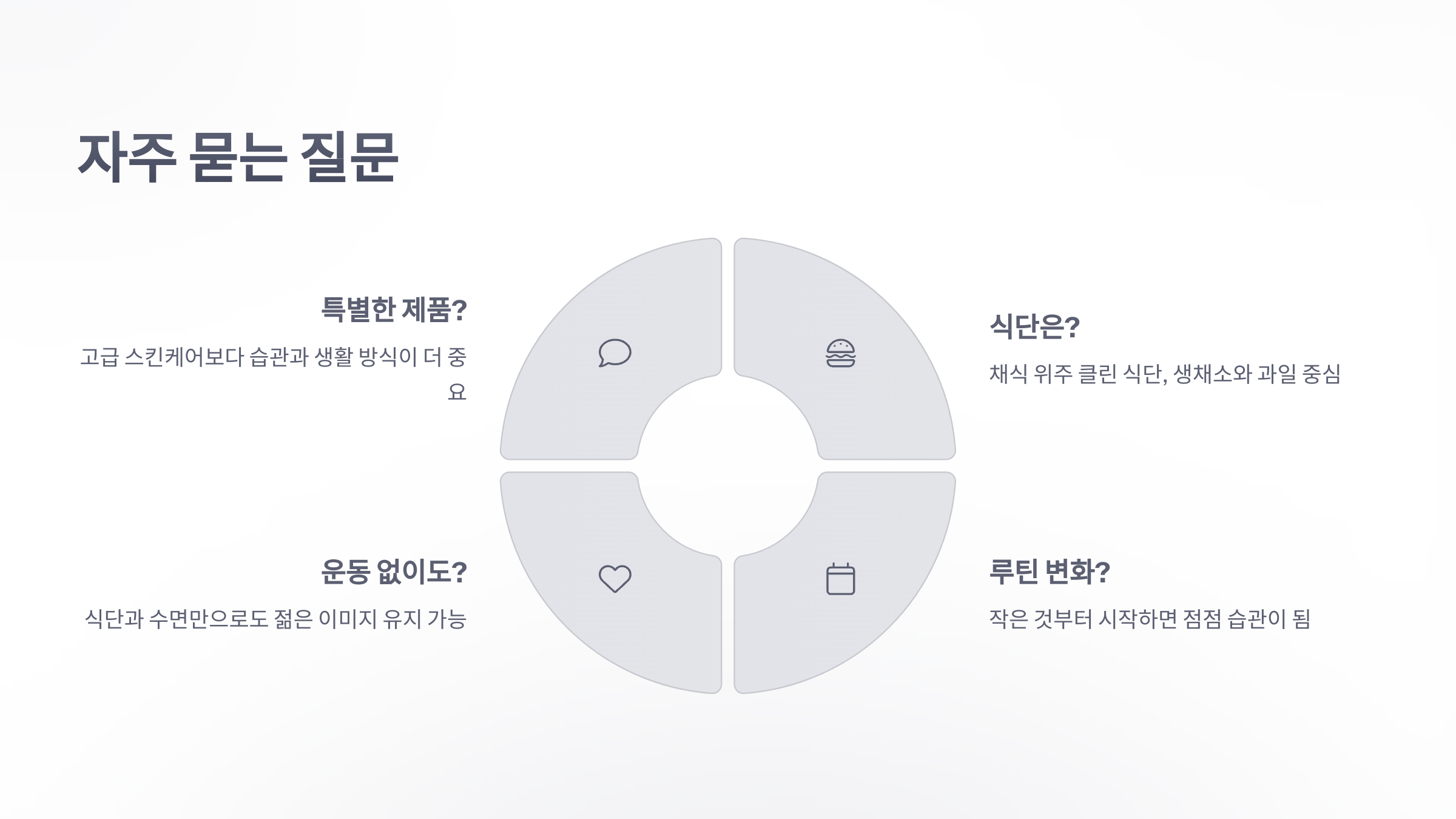 참조-뱀파이어-셀럽들의-루틴-6