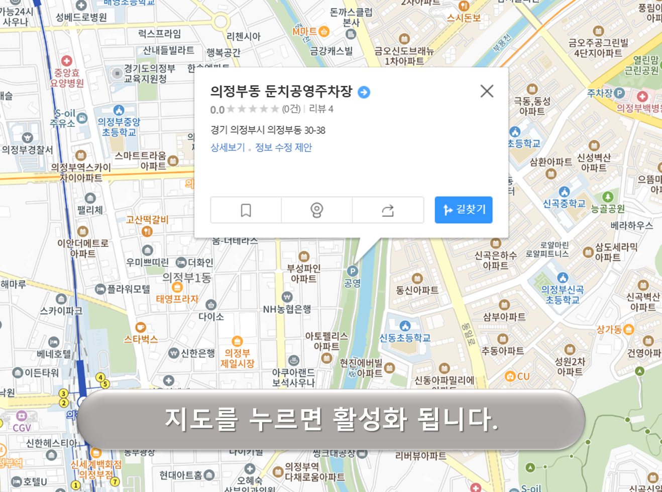 의정부동 둔치주차장