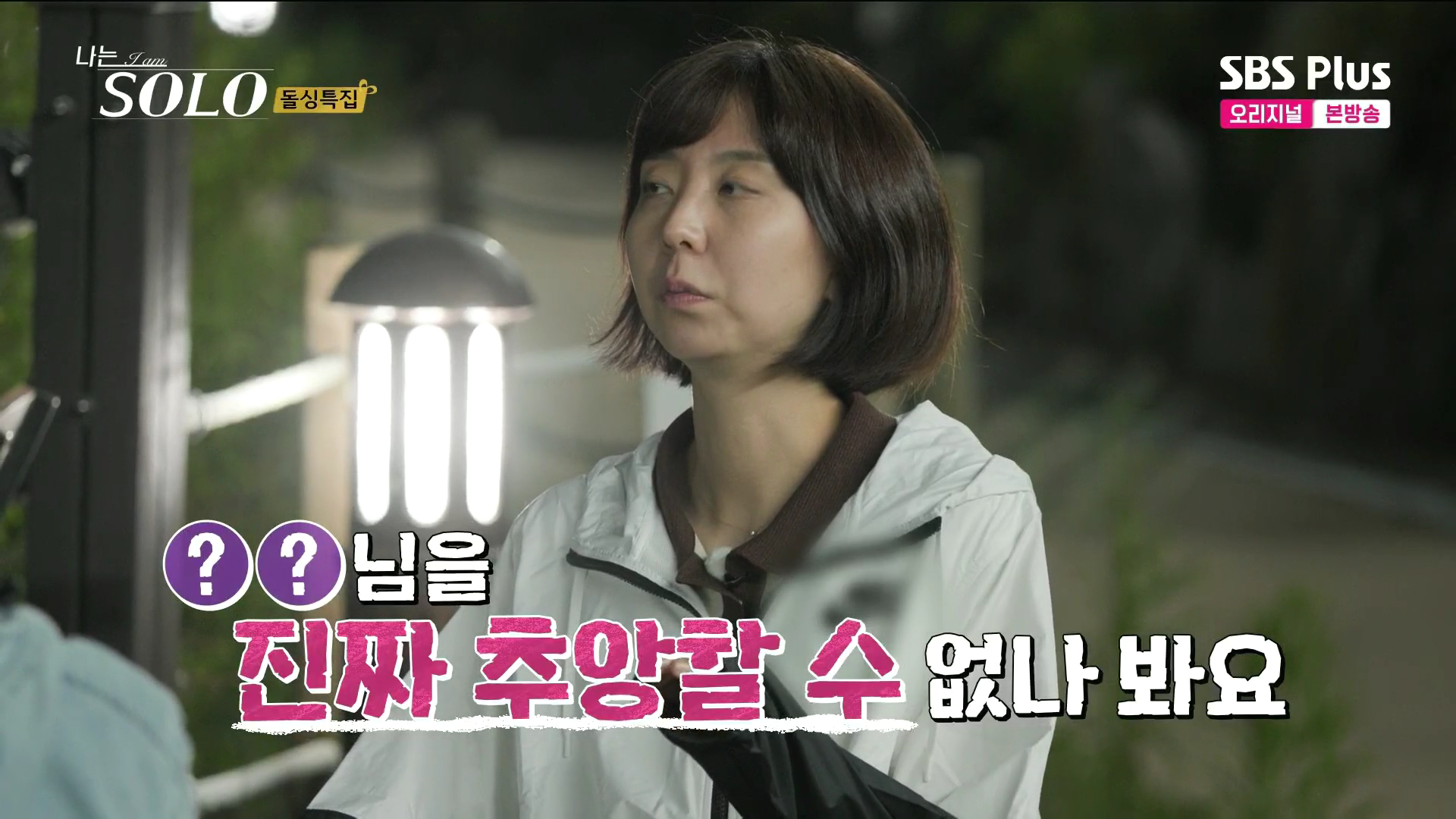 나는솔로 16기 현숙