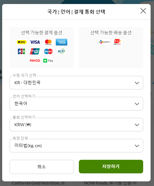아이허브4