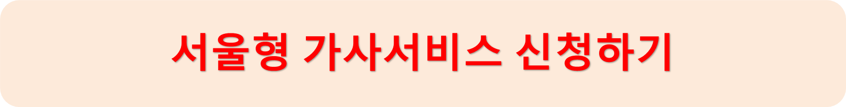 신청하기