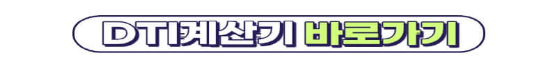 특례보금자리론