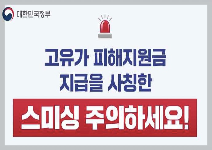 고유가피해지원금 미성년자 신청 방법