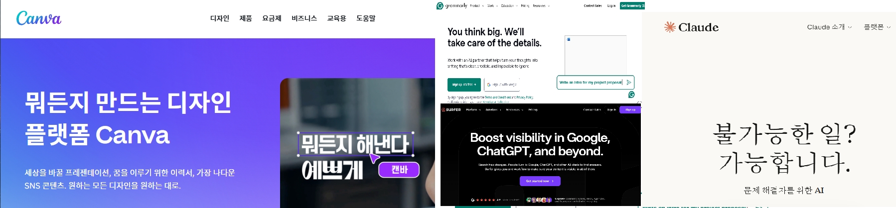 더 이상 글쓰기에 고민하지 마세요! 블로그 글쓰기 AI 추천 TOP 5