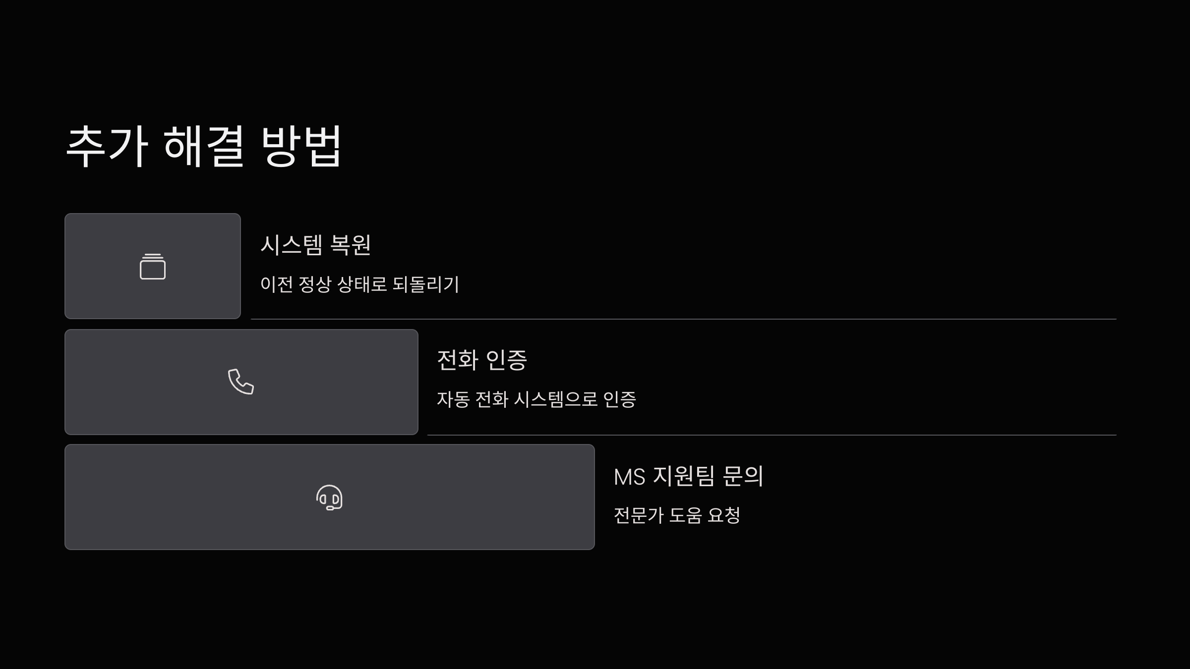 추가-방법