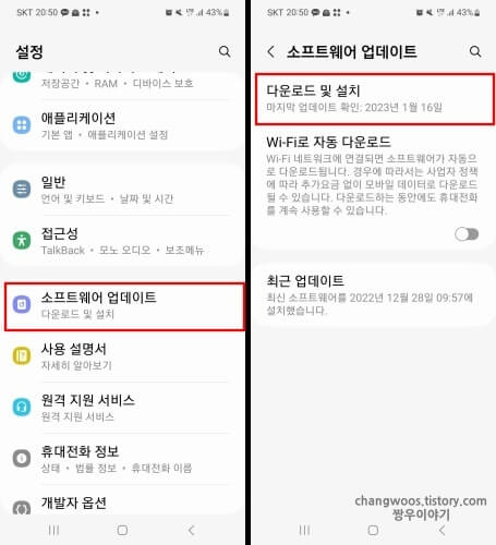 다운로드-및-설치-목록-위치