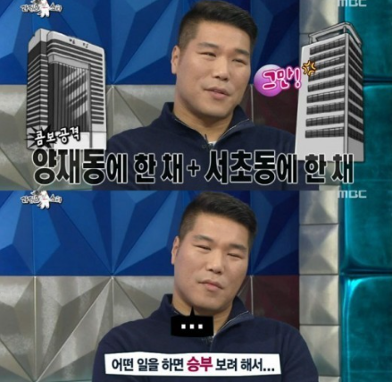 서장훈 재산