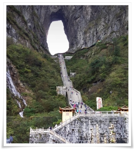 천문산 천문동, 마치 하늘로 연결되는 통로처럼 수많은 계단을 끝에 높은 산 계곡의 정상부분이 하늘을 향해 뚫려 있는 모습이 웅장하고 신비하다