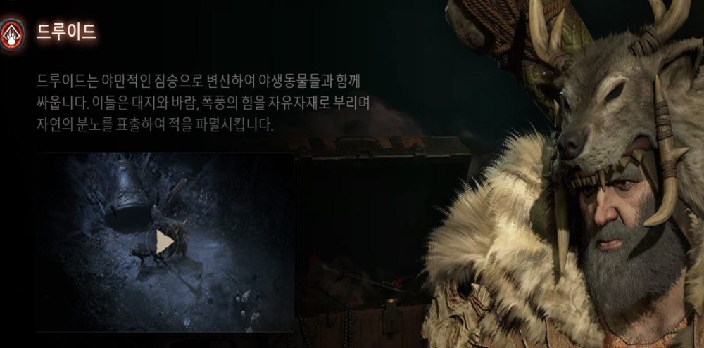 디아블로4 사전예약 시작 기대해도 될까? - undefined - 직업 디아블로4 사전예약 시작 기대해도 될까? - undefined - 직업