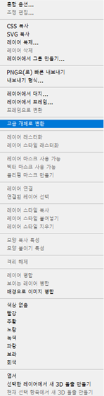 스마트오브젝트