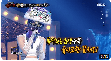복면가왕 중꺾마 함박눈 인센스 정체?