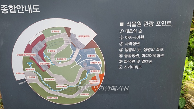 24년 순천만 국가정원 식물원 종합안내도