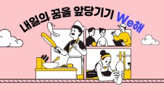 청년내일저축계좌 (2025) 신청방법 관련 