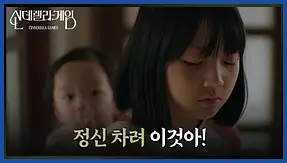 신데렐라 게임 재방송 시간 다시보기 ott