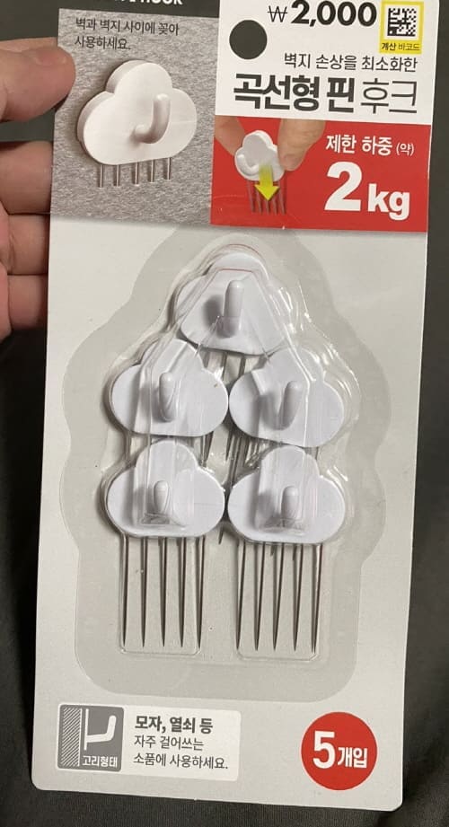 다이소꼭고핀