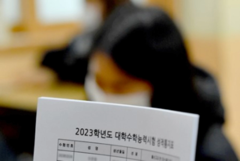 2023년 3월 모의고사 