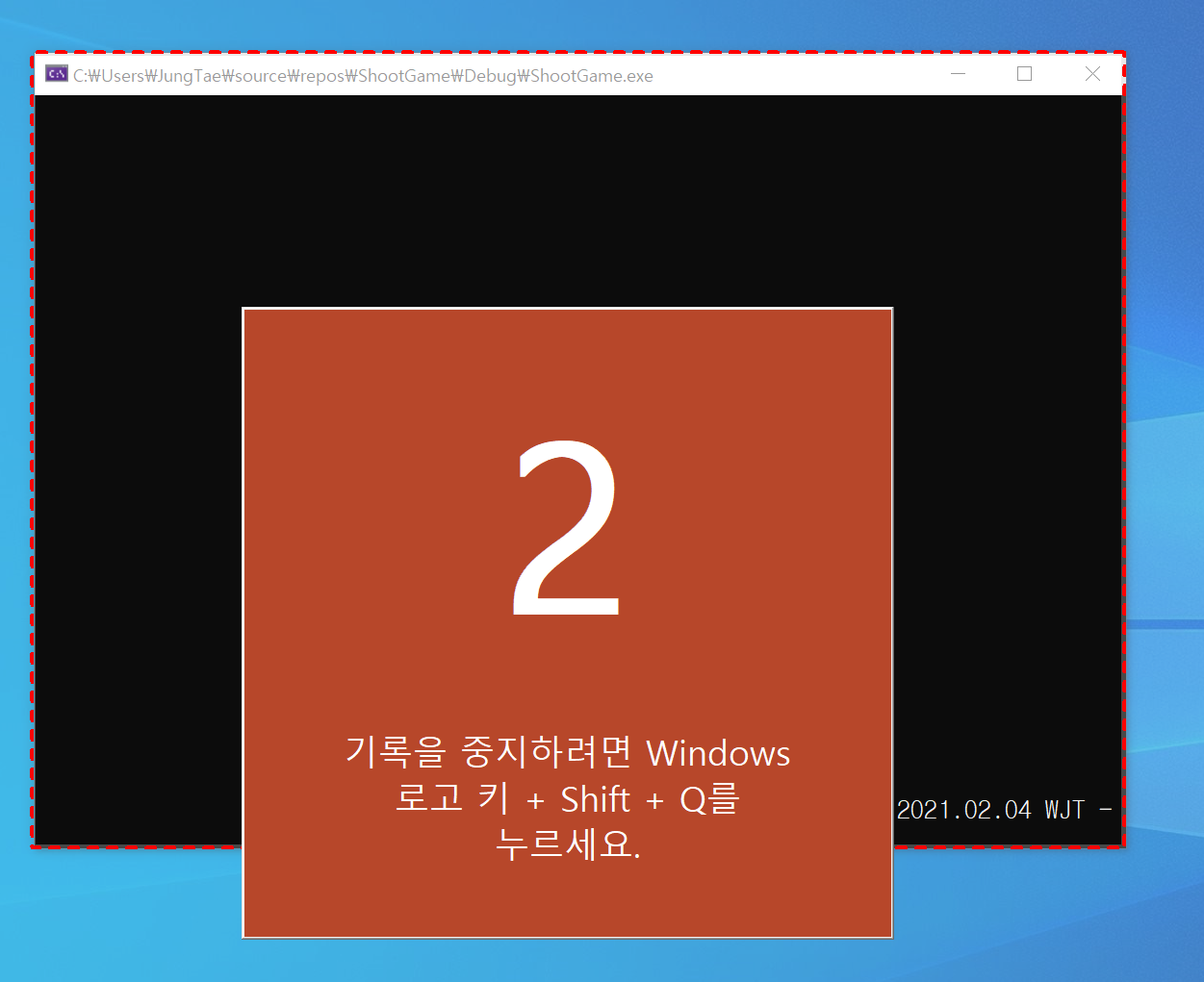 화면 부분 녹화3