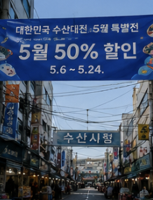 고등어 김 전복 싸게 사는 팁