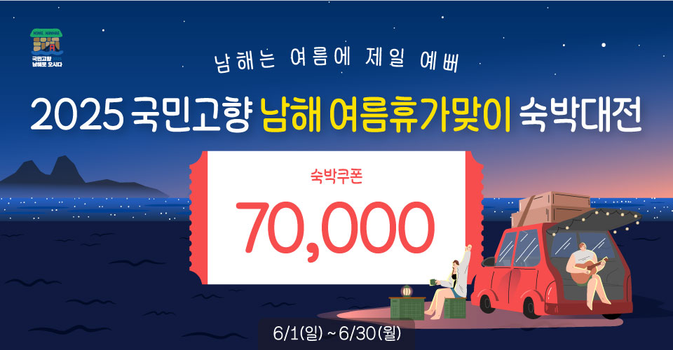 숙박할인 쿠폰