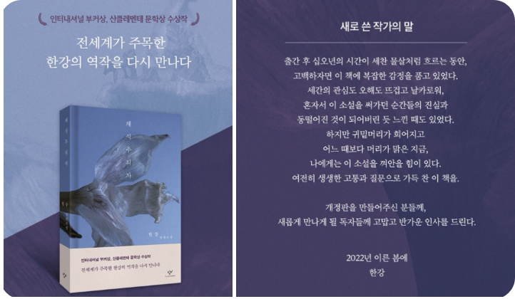 한강 채식주의자