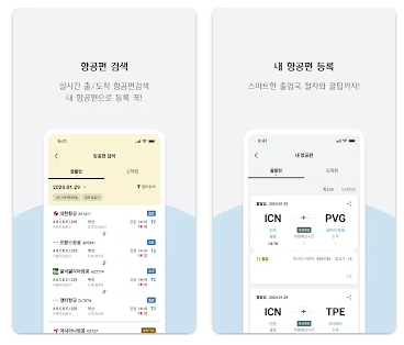 인천공항 혼잡도 출국장 실시간 상황