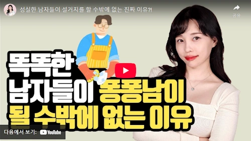 퐁퐁남 퐁퐁녀 생각