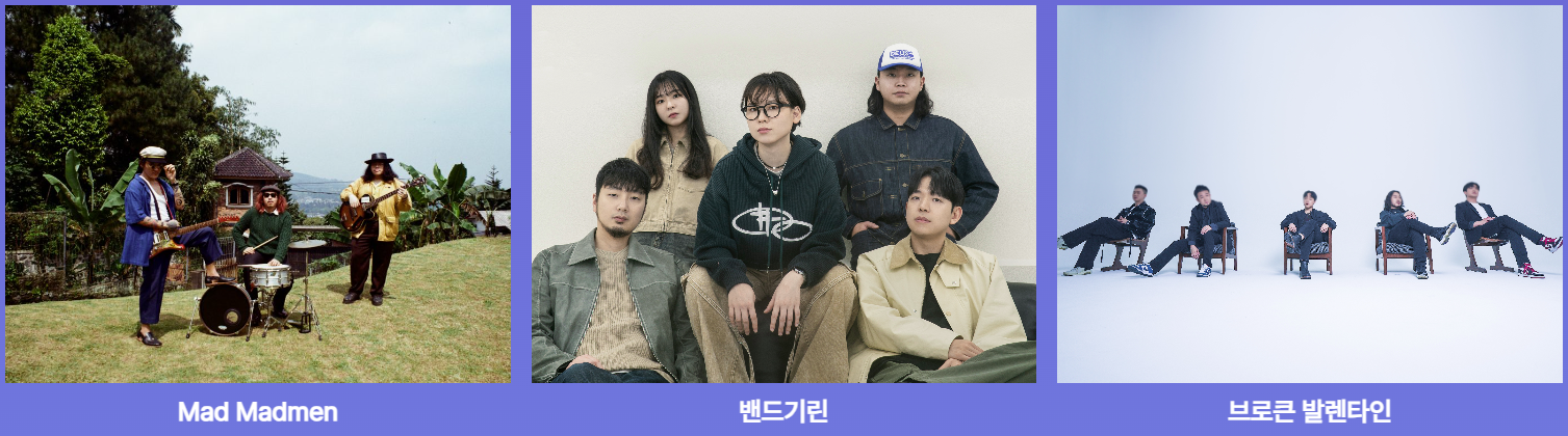 매드매드맨, 맨드기린, 브로큰 발렌타인