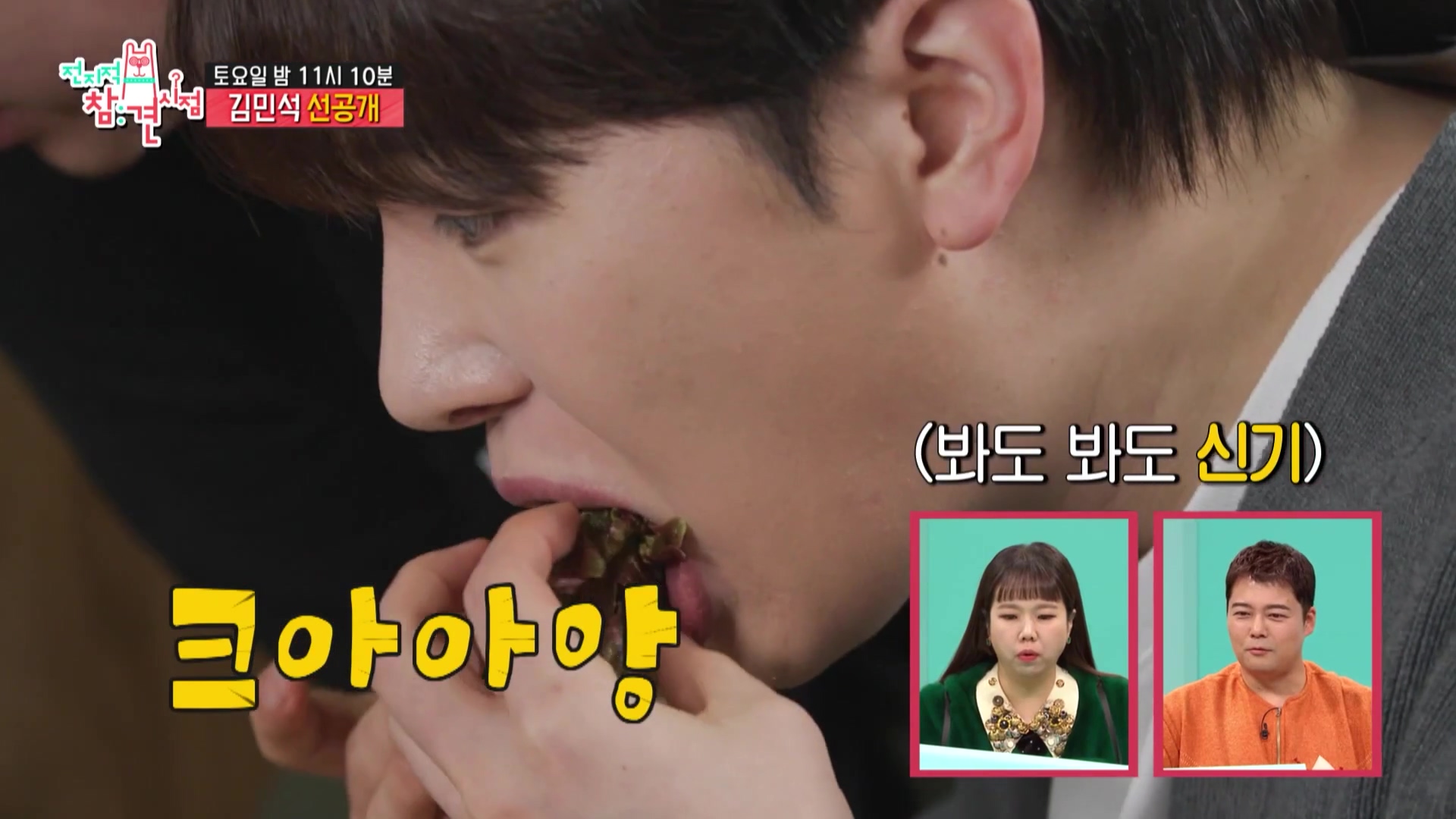 전참시 전지적참견시점 멜로망스 김민석 김우석 김치 삼겹살 육회 목살 거북이 불판 상추 차돌박이 한남동 맛있는 고깃집 용산 맛집 위치 메뉴 가격 정보