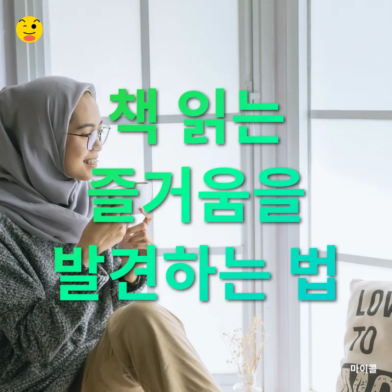 독서 습관 개선_1