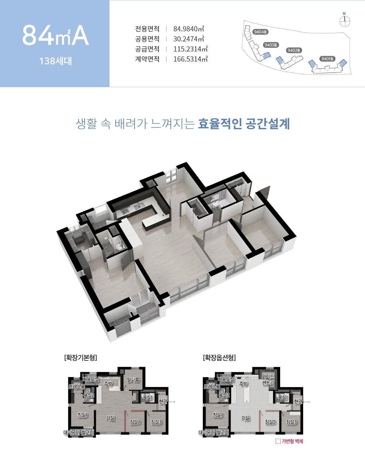 검단신도시 RC4BL 금강 펜테리움 더 시글로2차 - 84A 평면도