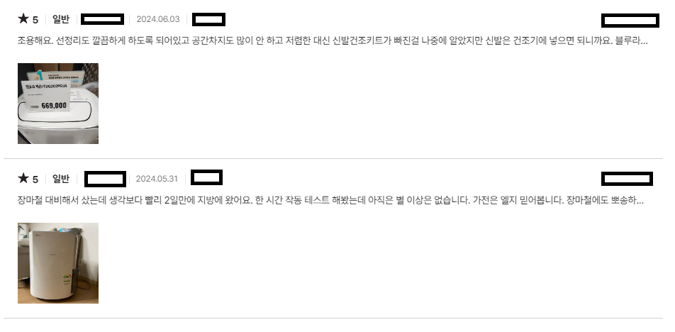 LG휘센 제습기 블루 리뷰