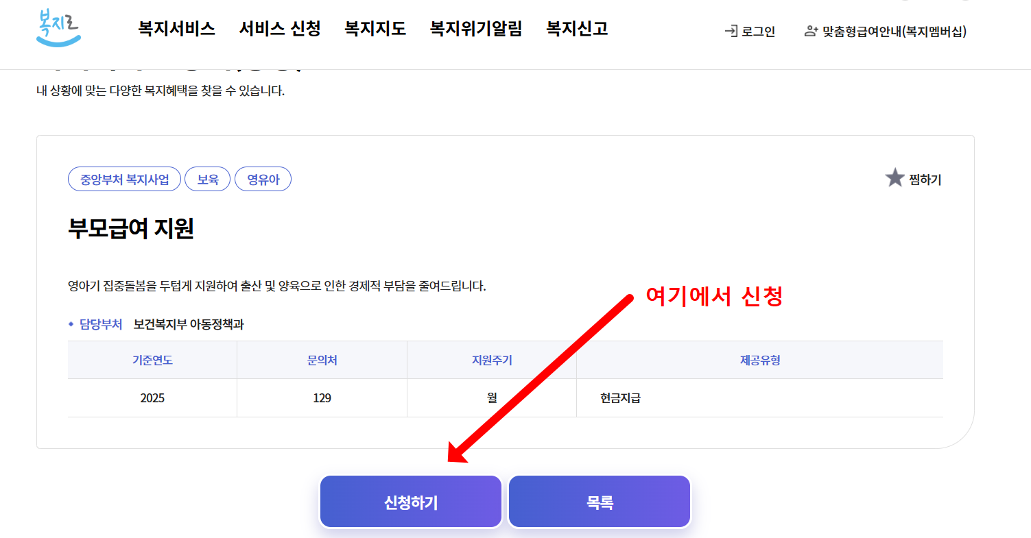 복지로 홈페이지 이미지