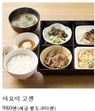 후쿠오카-아침식사-메뉴