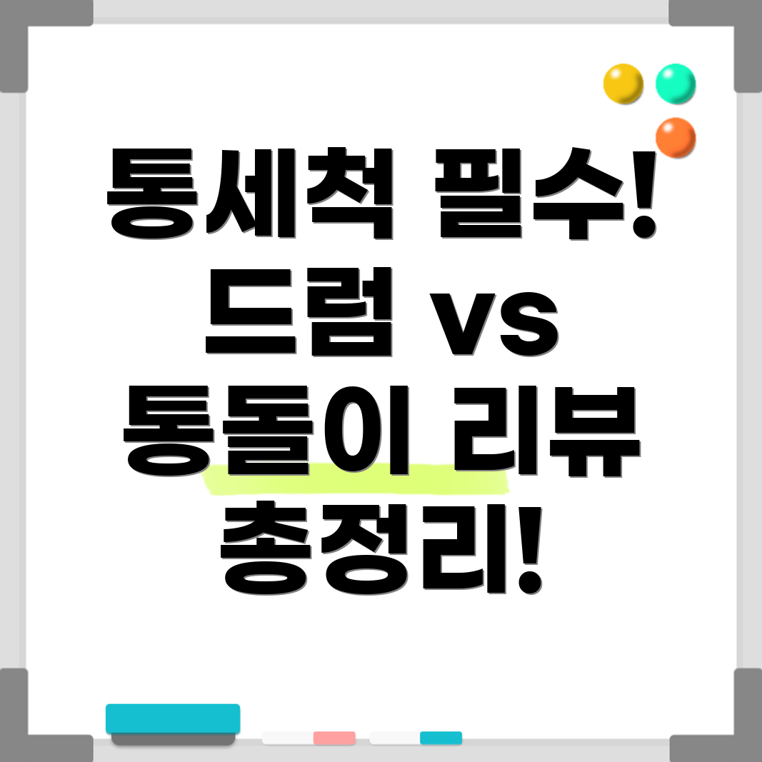 세탁기 통세척