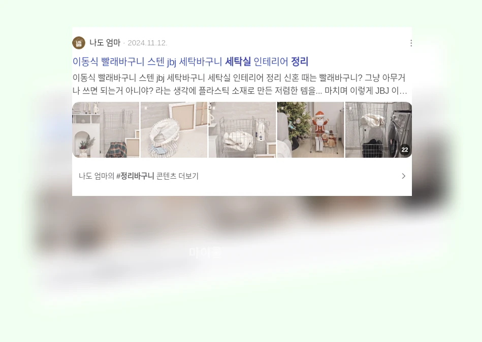 세탁실 정리_3_subsection