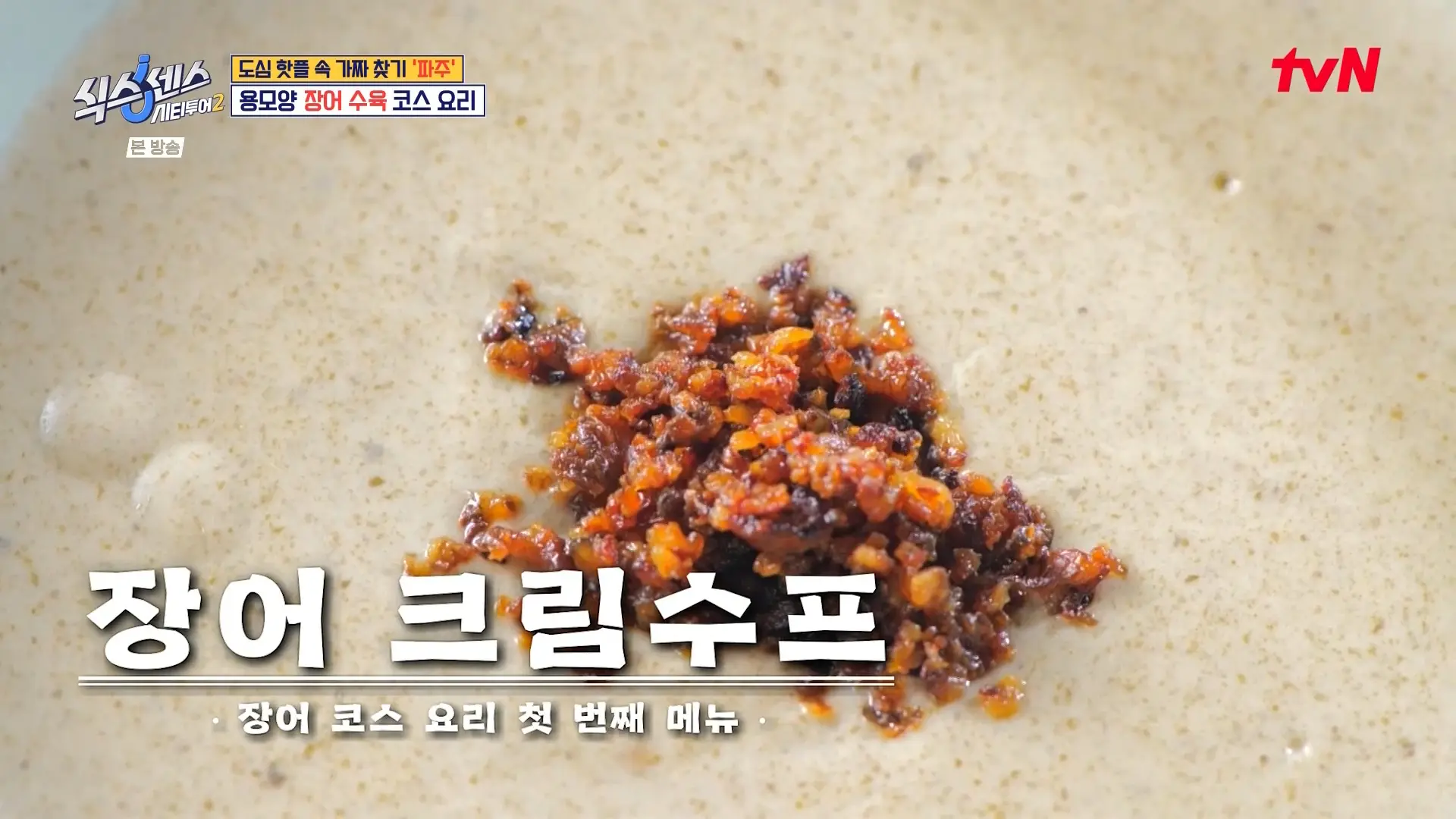 풍천연화 메뉴
