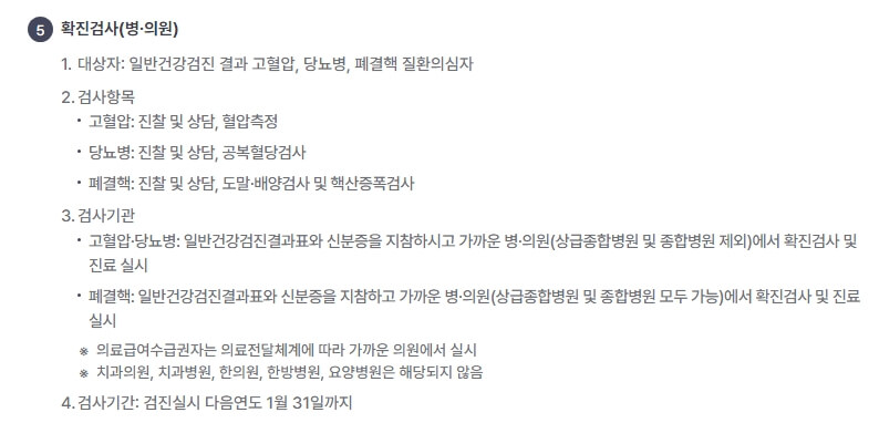 국가건강검진 예약