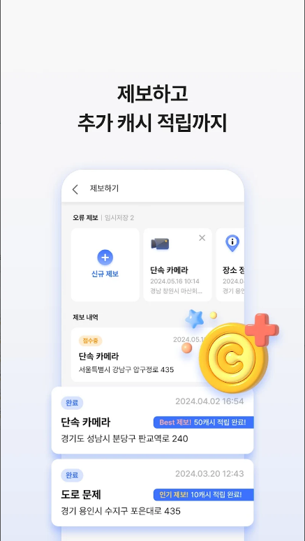 아이나비 에어, 아이나비 에어 무료, 돈 버는 내비게이션, 캐시 적립과 안전한 주행을 동시에!
