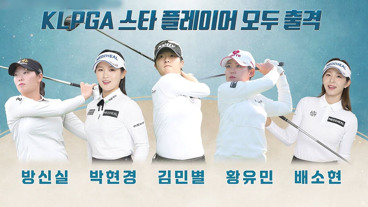 KLPGA 개막전 블루캐니언 레이디스 챔피언십 일정 중계 참가선수 우승상금