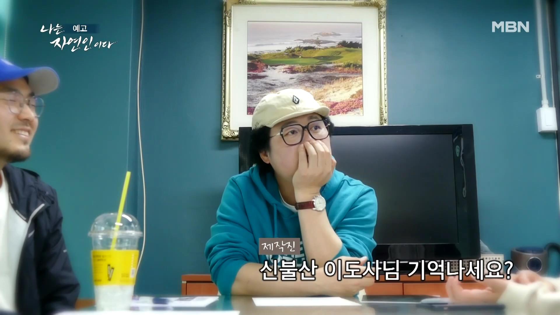 나는 자연인이다 다시 만난 자연인 특집 알몸 계곡 입수 솔방울 골프 신불산 이도사 자연인 이강우 소개 및 윤택 출연 553회 다시보기