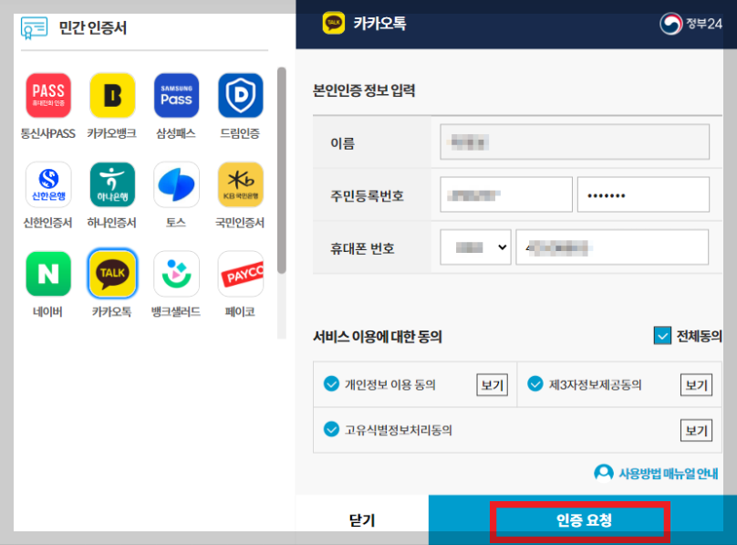 여권 재발급 온라인