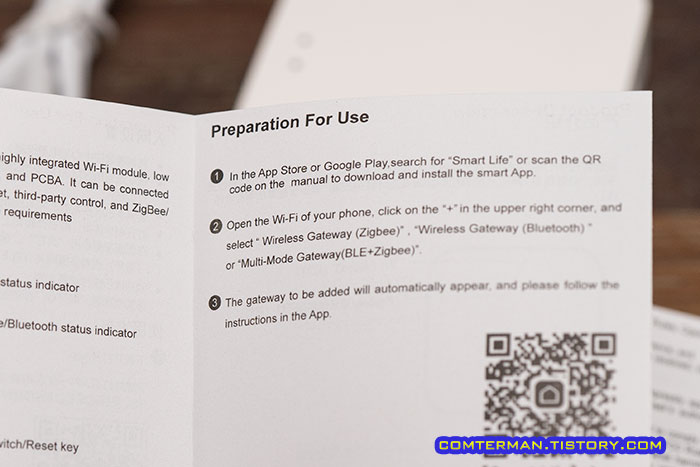 AVATTO 지그비 게이트웨이 설명서