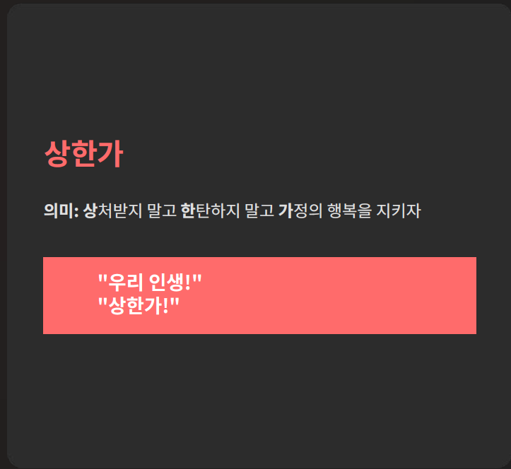 건배사 모음