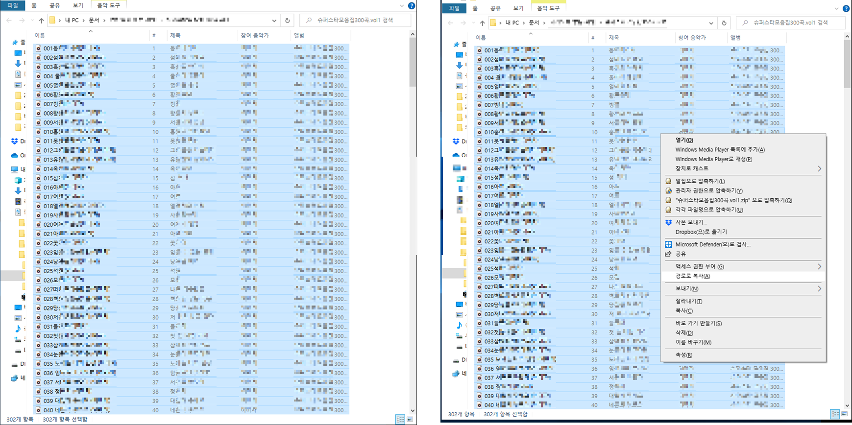 파일 모두 선택 및 경로로 복사