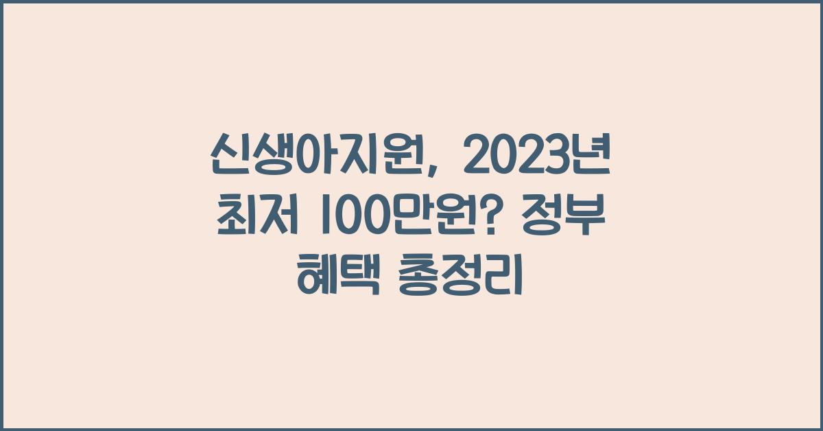 신생아지원