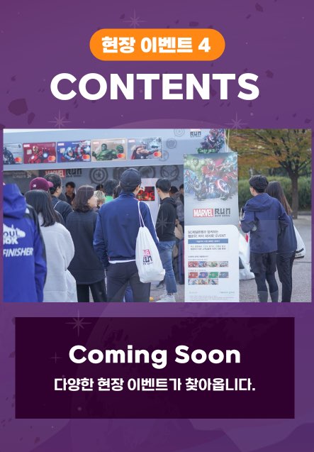 2023 마블런 마라톤 일정 및 접수방법